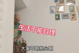 一个四十岁的已婚男人活出了四岁人类幼崽的状态，好还是不好呢？视频封面