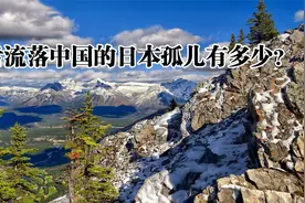 战后流落中国的日本孤儿有多少？视频封面