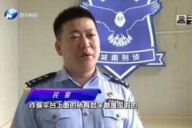江苏：美女网聊“高富帅”，以为遇真爱，不料20天被骗300万视频封面
