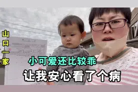 住在日本农村，一到春天就花粉过敏，带闺女一起，去医院看看视频封面