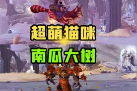 【老司机】魔兽第一只猫咪坐骑登场，大树坐骑万圣节特效细节拉满