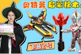 胜利飞燕号离开地球，启蒙积木人拆出“隐藏款捷德”，能留下他吗