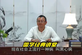 现在社会上流行一种病，叫黑心病视频封面