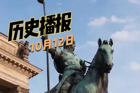 10月12日世界发生了什么？