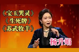 盘点秦腔杨升娟唱段：深情并茂唱作俱佳，不愧是李爱琴的得意门生