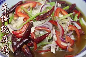 做椒麻鸡的关键就在这个椒麻汁上了，麻香味醇厚，冷吃热吃都可以