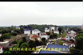 探访一代大儒周敦颐后人聚集地，领略秀美乡村风采！视频封面