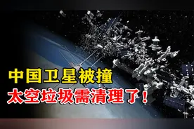 我国卫星遭不明物体攻击，破碎成22块，300天后自主修复恢复运行