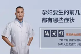 胎儿要出生时，孕妈体内会传来5个症状，及时做好迎接宝宝的准备视频封面