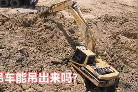20吨挖机陷车出不来，奇葩操作喊吊车过来吊，你猜它如何上来的？视频封面