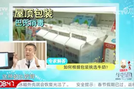 盒装和袋装的牛奶有何不同？促销奶营养是否大打折扣？快来听听吧视频封面