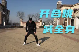 减肥的王牌动作，1天50次，高效燃脂，原地就能做，简单