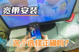 宽带用户弃联通改广电，广电的宽带到底咋样？安装师傅瞎说大实话视频封面