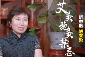 艾灸时几个敏感部位，千万不能碰！老中医告诉你，施灸的4点禁忌