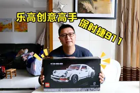 乐高搭建：乐高创意高手10295保时捷911评测视频封面