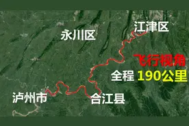 四川泸州到重庆江津，高清卫星地图，带你飞过这段190公里长江视频封面