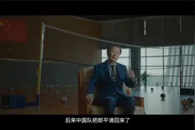 中国女排，加油！82岁宋世雄为中国女排加油视频封面