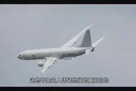 美军机被052D激光照射，甚至出现损伤？低级谎言很容易就被拆穿视频封面