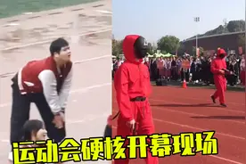运动会开幕式硬核现场，男同学妖娆舞姿，场面控制不住啦视频封面