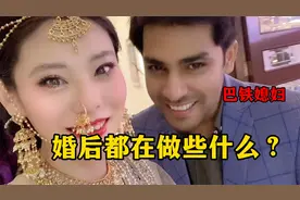 中国姑娘远嫁巴基斯坦，每周都要参加宴会，这样的生活你喜欢嘛！视频封面