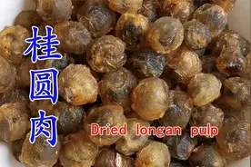 用龙眼自制桂圆肉视频封面