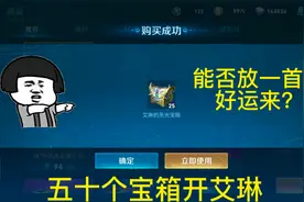 王者新赛季，战令皮肤测试，附上快速获取艾琳攻略视频封面