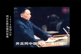 邓小平拍胸保证香港50年不变50年后更不会变视频封面