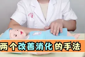 两个简单的助消化手法，每天帮孩子按一按，消化一天比一天好视频封面