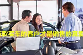 为什么客户全款买车销售顾问不开心，全是4S店1个考核惹的祸视频封面
