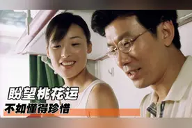 男人火车上被美女搭讪，以为遇上好事，不料竟是个圈套！剧情片视频封面