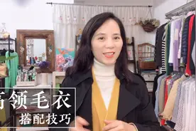 高领毛衣穿上显脸大？试试这样搭配，既保暖又时尚！视频封面
