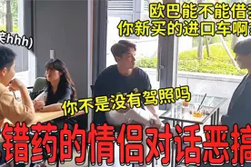 【恶搞兄弟】吃错药的情侣对话, 世界上怎么会有这样的情侣视频封面