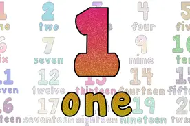 英语数字从1到20宝宝学英语认识阿拉伯数字 Numbers in English
