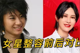 14位女星整容前后对比，尚雯婕像换脸，陈小纭忍痛整骨10次变女神视频封面
