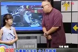 小孩乘坐电动车有风险！女童脚卡进电动车轮，消防人员紧急救援视频封面