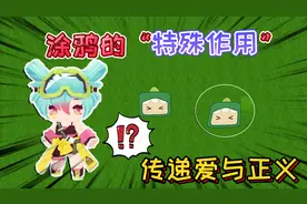 迷你世界：涂鸦的“特殊作用”可以传递爱与正义，格莉菲塔的技能