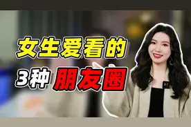 男生发这3种朋友圈，最容易吸引女生，她会忍不住对你心动！