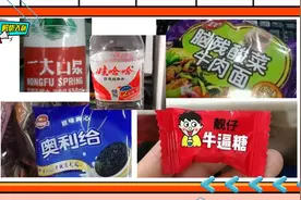 这些坑爹的山寨零食你见过吗？一不小心就被坑，防不胜防啊视频封面