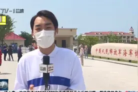 青岛：海军博物馆恢复开放，参观须提前预约