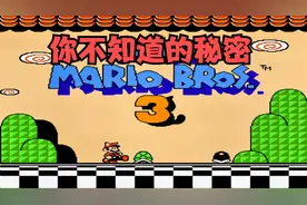 超级马里奥3，原来这游戏有密道，1小时的流程直接虽短到10分钟视频封面