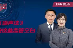 【健闻】新《噪声法》今起施行！广场舞、室内装修扰民有治了视频封面