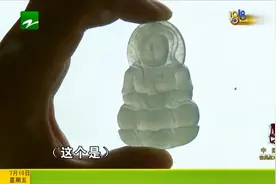 网购翡翠玉佩送朋友 王先生尴尬到“脸都丢尽”更尴尬的还在后面视频封面