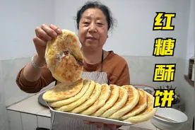 外卖2块1个的红糖酥饼，教你在家自己做，外脆里软，配小米粥真香视频封面
