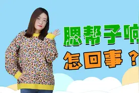 腮帮子咔咔响？你可能是患上了“TMD”，医生说出了致病因视频封面