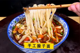 陕西身价最高的美食臊子面，臊子鲜香，面汤油光红润，美得很！视频封面