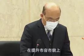 二线还是三线？柯文哲讲出实话，台湾已无法与大陆一线城市对比