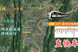 重庆轨道交通三线直快车开通在即，唐家沱至跳磴连接三大高铁站视频封面
