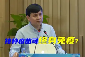 疫苗接种后可以终身免疫？张文宏：还没结婚就问生的男孩还是女孩