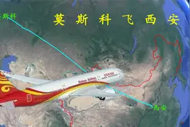 模拟莫斯科飞西安，俄罗斯首都直飞中国秦岭脚下，全程5934公里视频封面