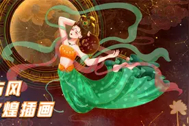 敦煌系列插画之反弹月琴的伎乐仙女绘画过视频封面